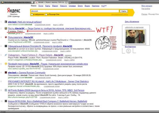 "Яндекс и Gamer.ru" или "Почему я опять 8 лвл?"